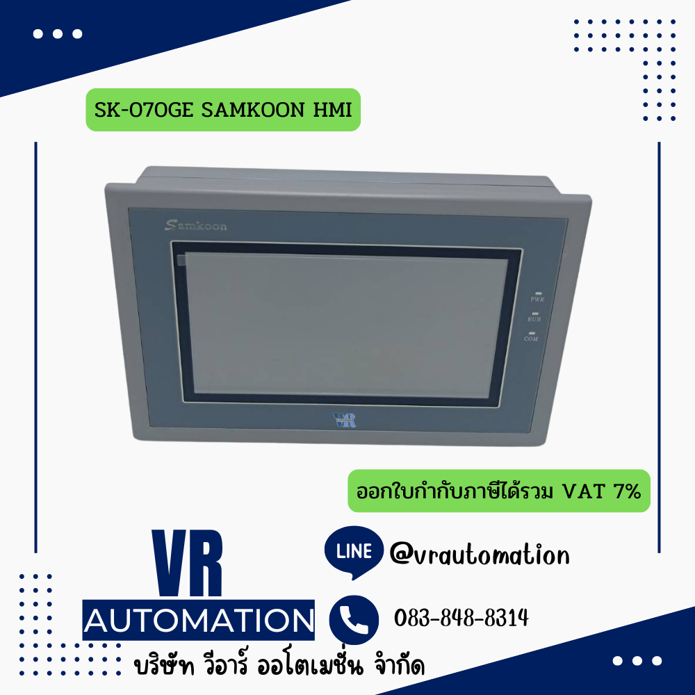SK-070GE SAMKOON HMI
