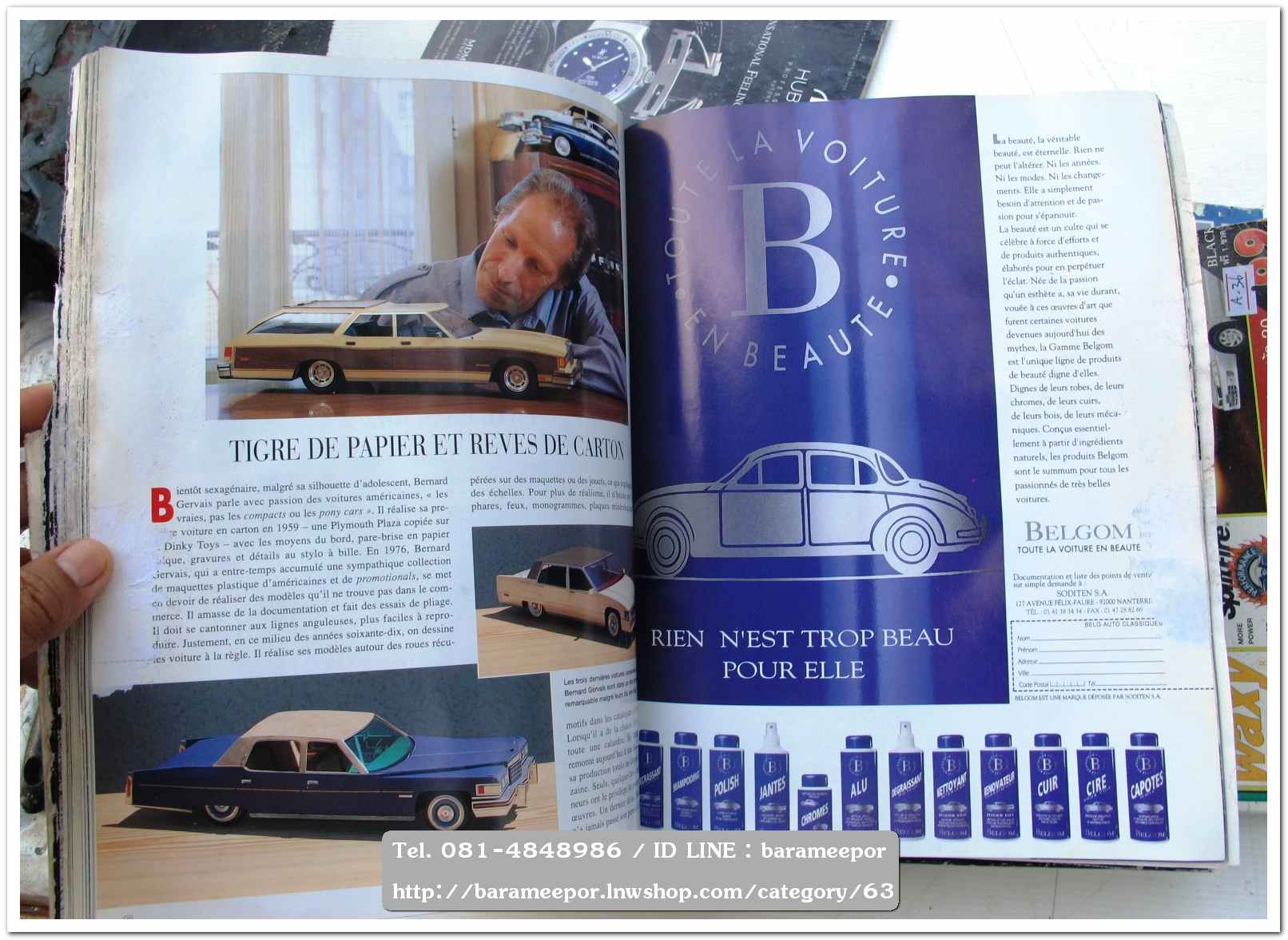 หนังสือนิตยสารรถยนต์ ไทย-เทศ มีหลายหัว หลายราคา