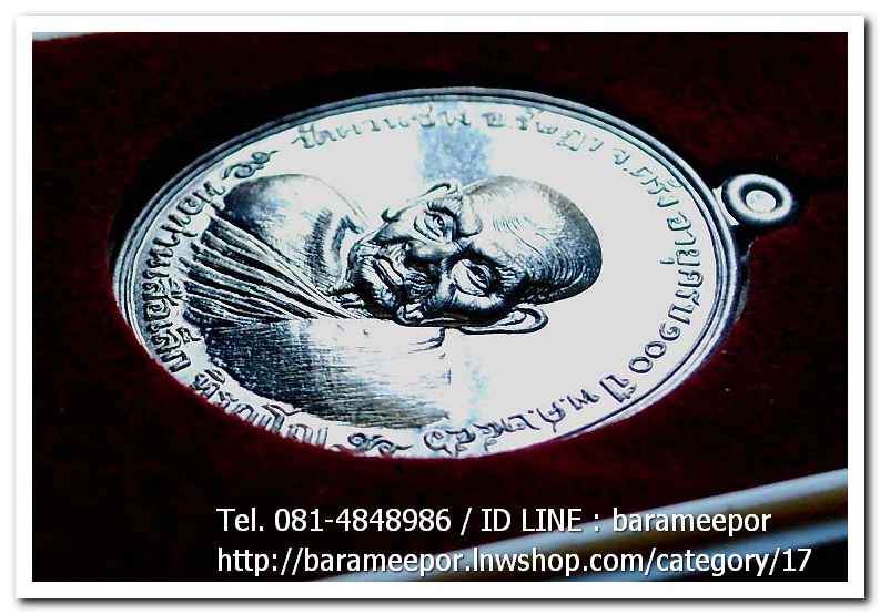 พ่อท่านเสือเล็ก รุ่น ฉลองอายุวัฒนมงคล "๑๐๐ ปี" เนื้ออัลปาก้า วัดควนซาง จ.ตรัง