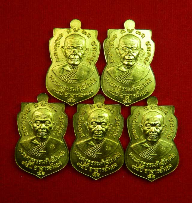 *5 เหรียญ* เหรียญหลวงปู่ทวด รุ่น95ปี อาจารย์นอง วัดทรายขาว ปัตตานี ปี 2556 เนื้อทองฝาบาตร (กรรมการ)