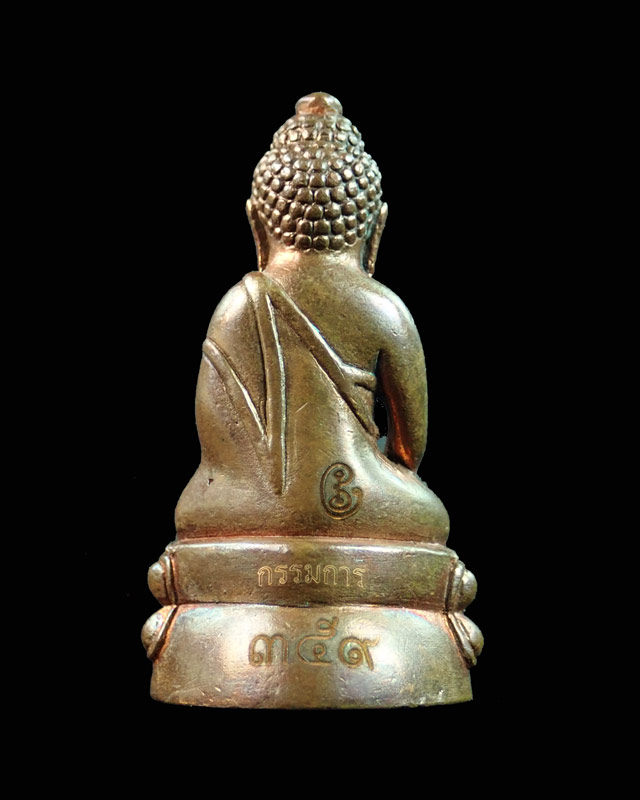 พระกริ่งนารายณ์พลิกแผ่นดิน รุ่นเสาร์ 5 มหาสิทธิโชค ปี 2553 พ่อท่านเขียว วัดห้วยเงาะ ปัตตานี เนื้อสำริดแดงขัดเงาก้นเงิน (กรรมการ) *กริ่งดัง*