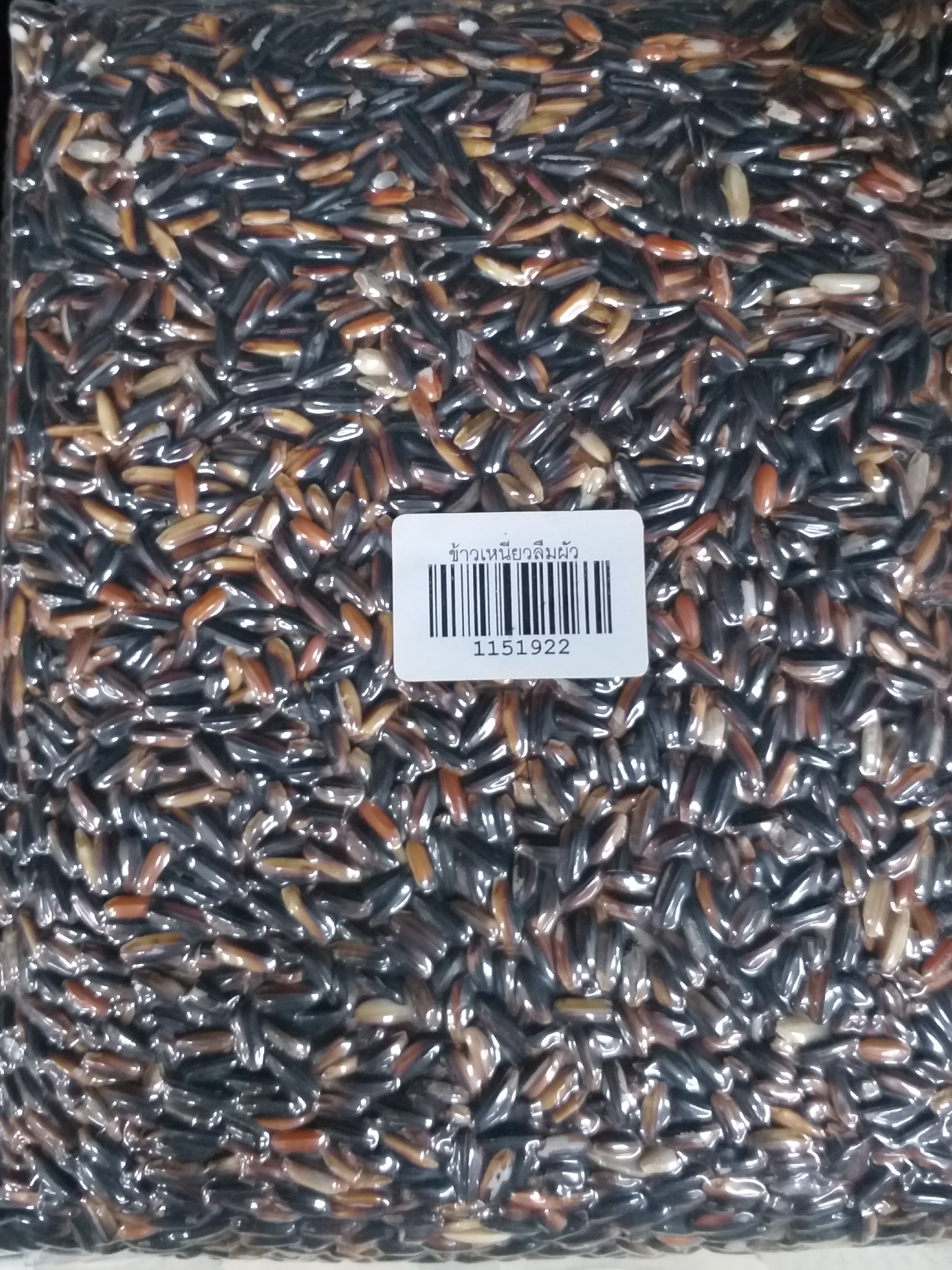 11-519-2200-0 ข้าวเหนียวลืมผัว สูญฯ 1 กก.