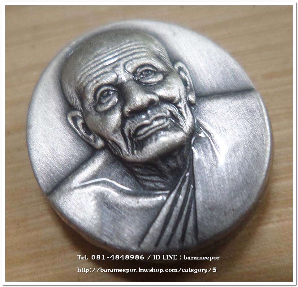 หลวงพ่อทวด รุ่นมงคลบารมี พิมพ์เล็ก เนื้อชุบเงินซาติน ด้านหลังภาพสีแบบโฮโลแกรม (ภาพ 3 มิติ) ตอกโค๊ต ท