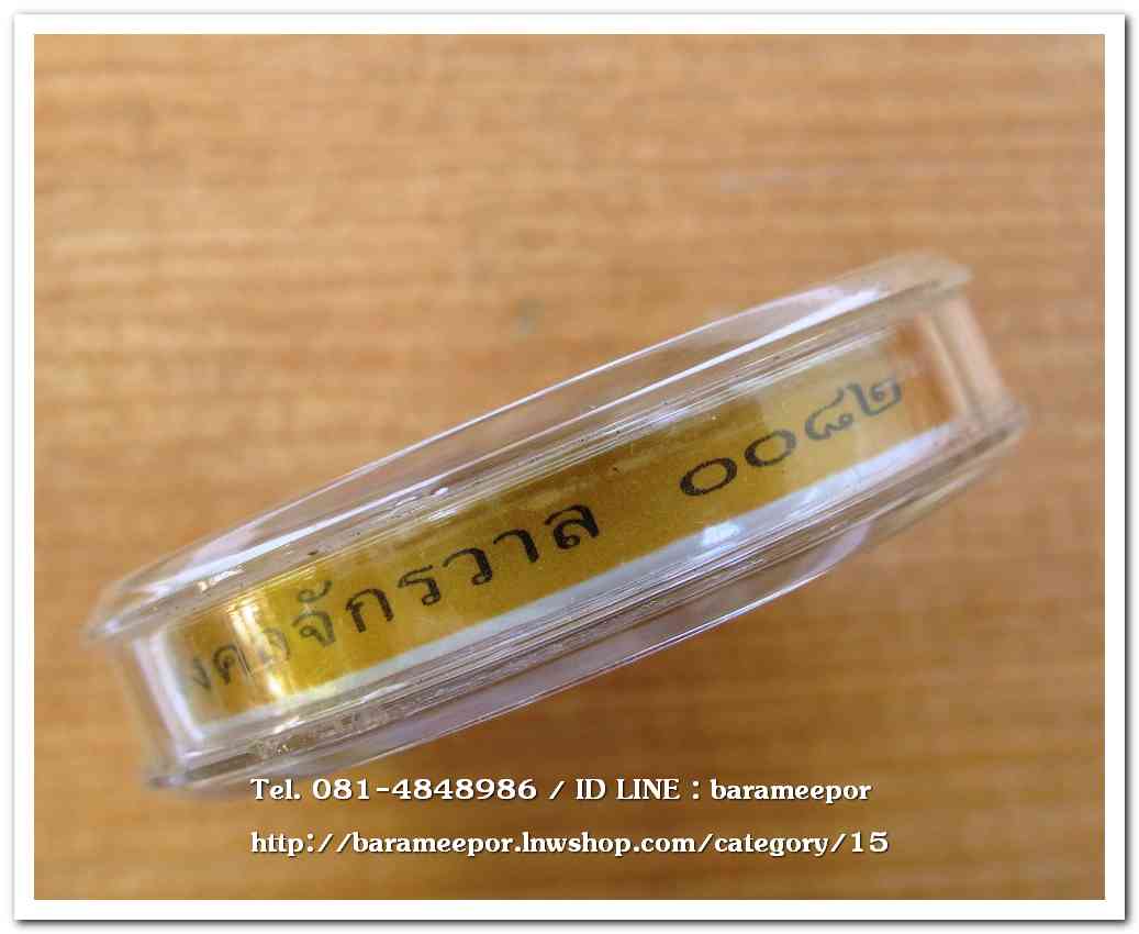 เหรียญปิดตาพังพะกาฬ เบญจรงค์ลายน้ำทอง สีแดง ขนาด 5 cm.รุ่นมงคลจักรวาล