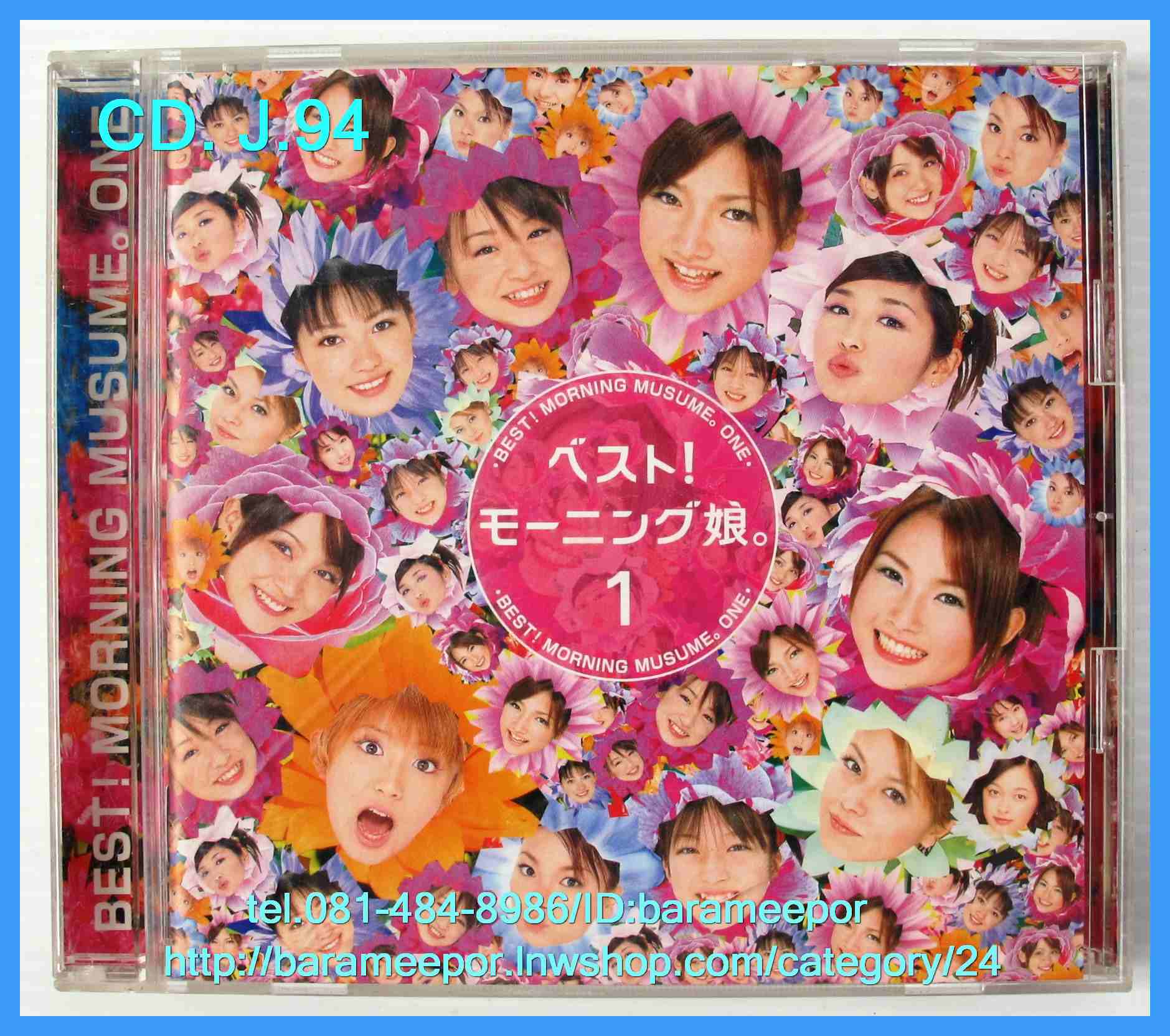 ซีดี.นักร้องญี่ปุ่น BEST ! MORNING MUSUME ONE