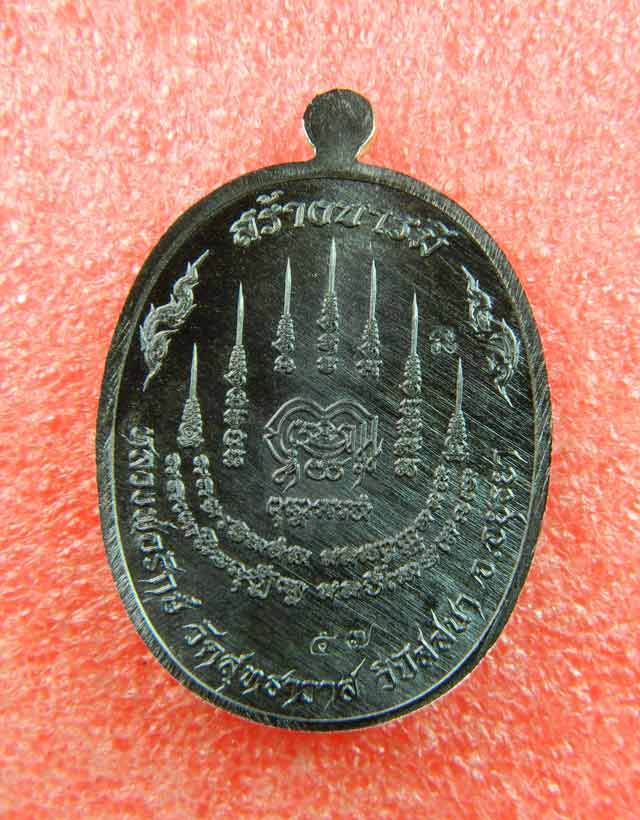 เหรียญหลวงพ่อรักษ์ อนาลโย วัดสุทธาวาสวิปัสสนา จ.อยุธยา ปี2559 รุ่นสร้างบารมี เนื้อนวะหน้ากากเงิน