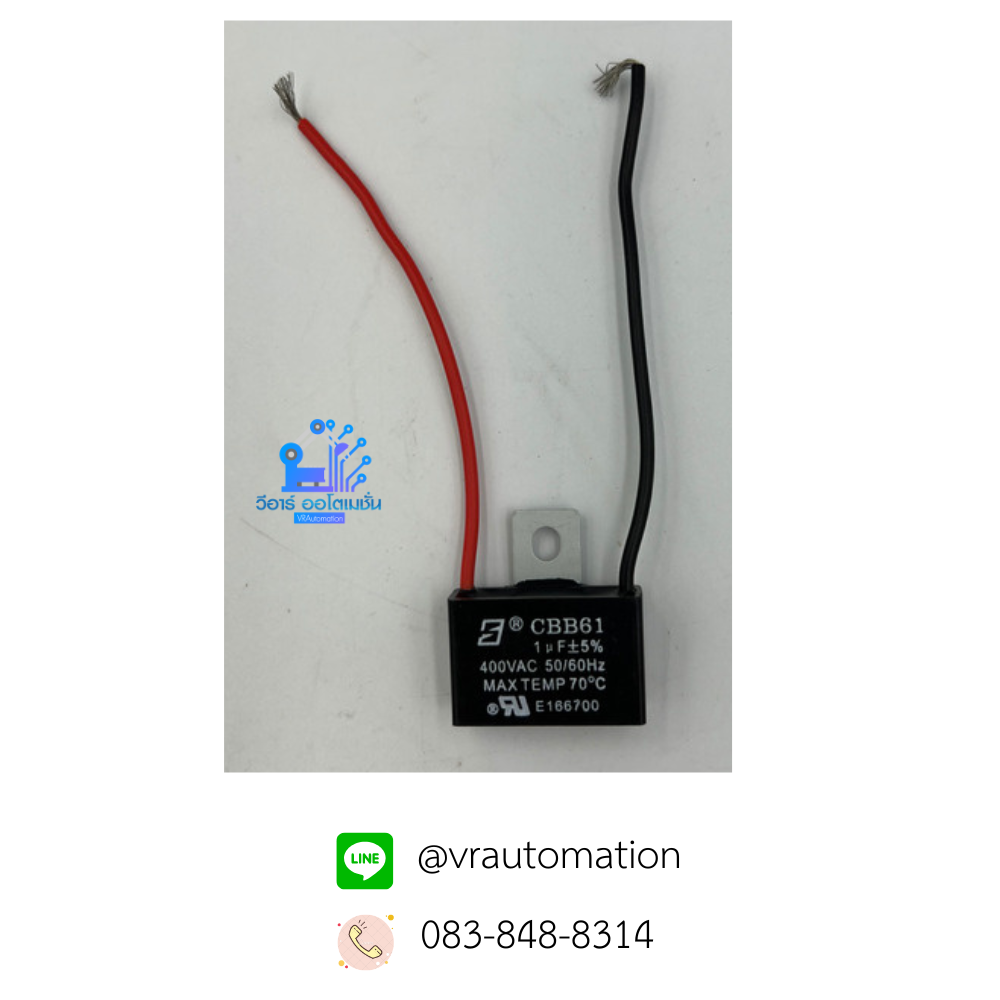 คาปาซิเตอร์พัดลม CBB61 1 uF 400V