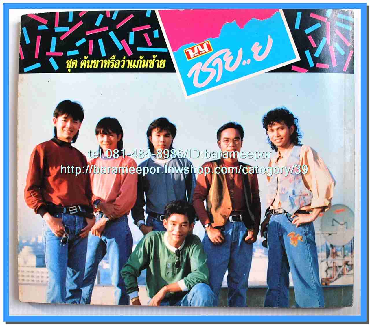 หนังสือเพลงมน Song Book มีหลายปก..1E