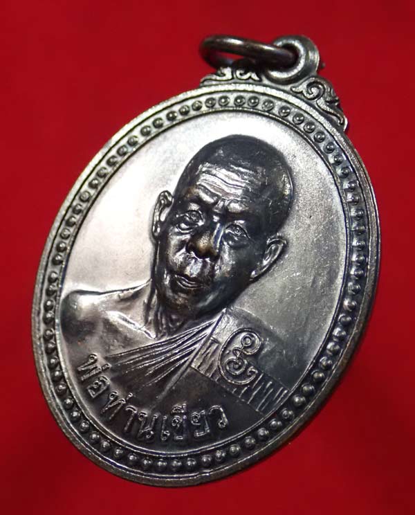 เหรียญขวัญถุง (รุ่นแรก) พ่อท่านเขียว วัดห้วยเงาะ ปัตตานี ปี 2543 รุ่นขวัญถุง เนื้อทองแดงรมดำ