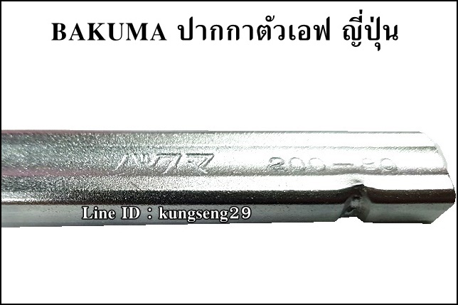 BAKUMA ปากกาตัวเอฟ ญี่ปุ่น