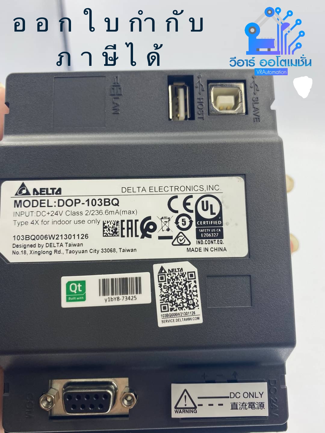 จอทัชสกรีน Delta DOP-103BQ **ลดล้างสต๊อก