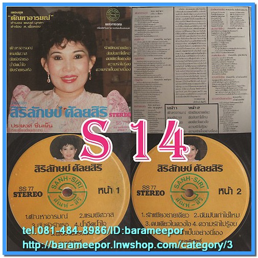 สิริลักษข์ ศัลยสิริ ชุด ตัณหาอารมณ์