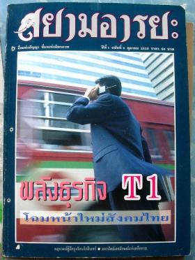 หนังสือเตรียมแยกมาลง