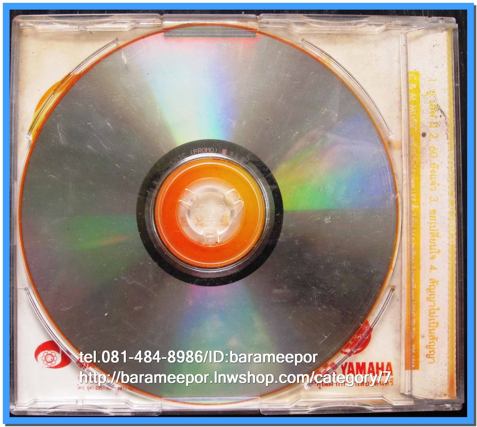 ซีดี.แผ่นเต็มและตัด สภาพแผ่นสวย แต่ปกมีคราบน้ำตามภาพ