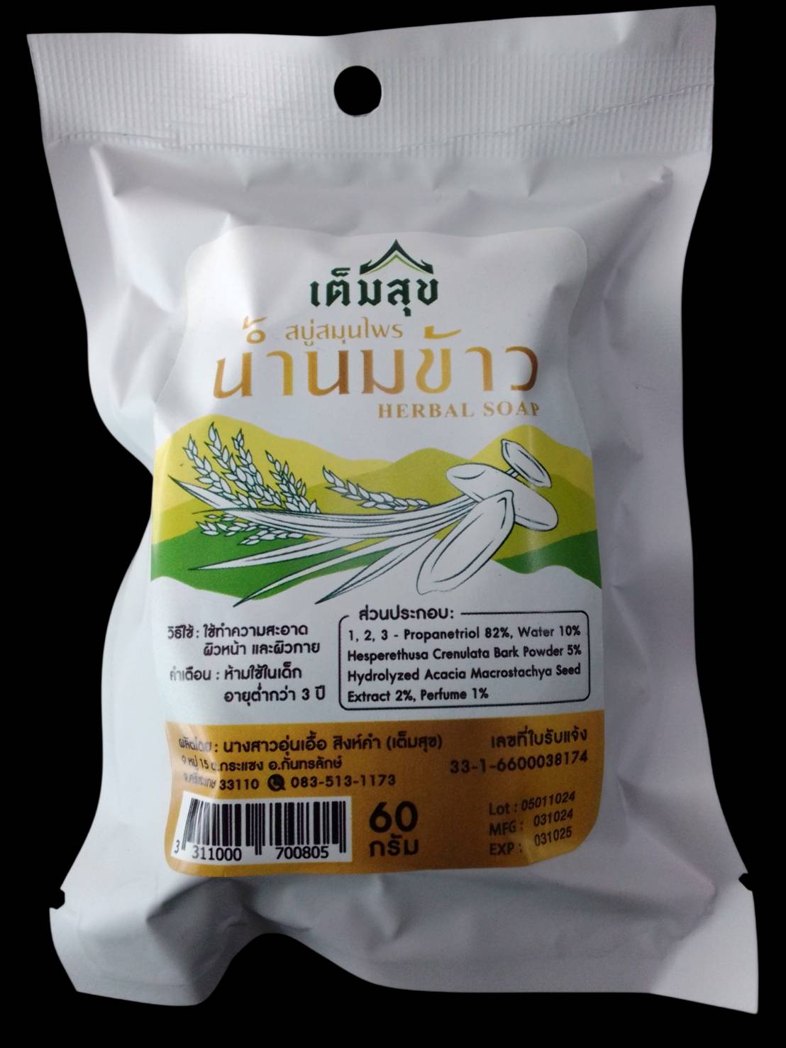 63-104-1700-1 สบู่น้ำนมข้าว 50ก.ศีรษะอโศก