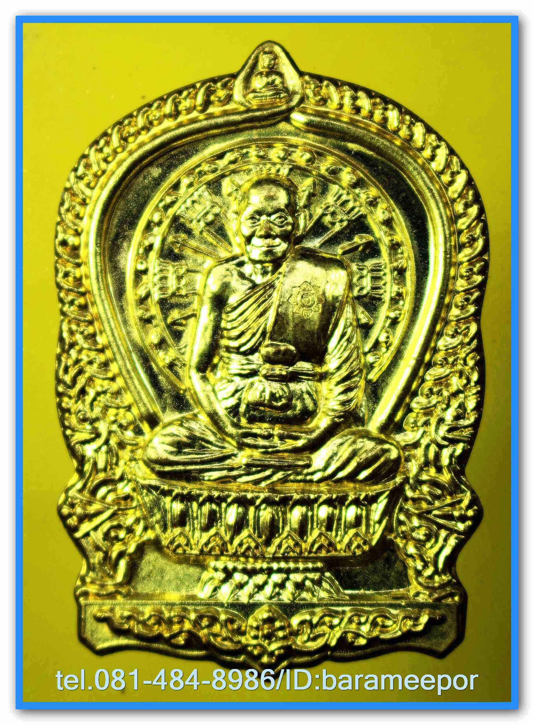 หลวงพ่อจรัญ เหรียญนั่งพานมหามงคล (ชนะมาร) ปี ๒๕๕๔ วัดอัมพวัน จ.สิงห์บุรี มีให้เลือกหลายเนื้อ