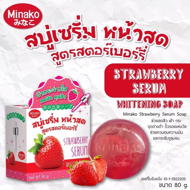 Minako Strawberry Serum Soap สบู่เซรั่มหน้าสด สตรอเบอรี่
