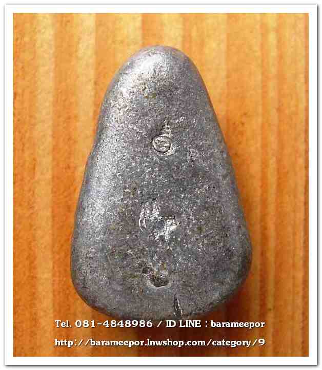 พระปิดตาพิมพ์ใหญ่ พระครูอดุยคุณาธาร (หลวงพ่อหวน) วัดนิคมประทีป(โคกหล่อ) ตรัง