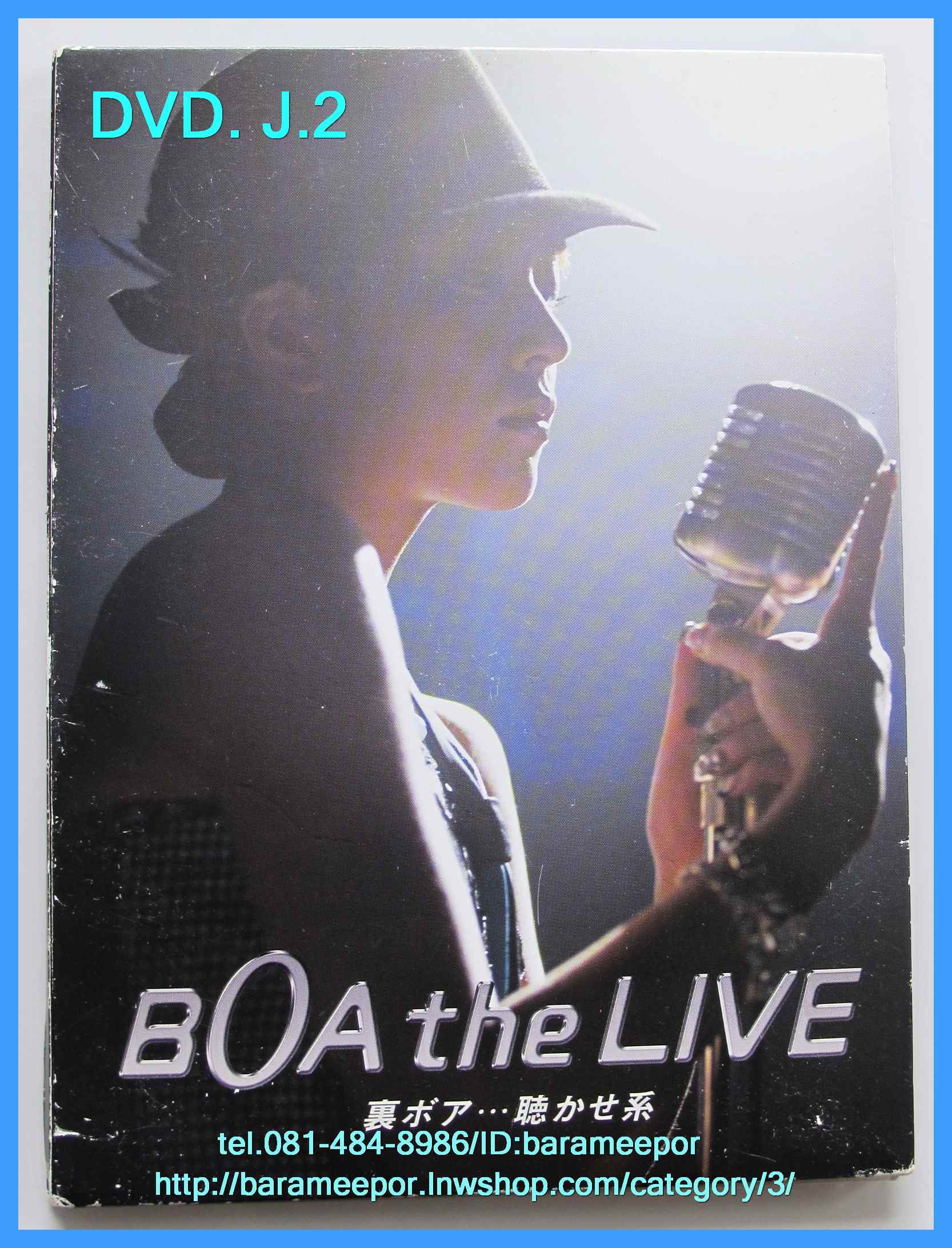 DVD.คอนเสริต์ นักร้องญี่ปุ่น BOA the LIVE พร้อมบุ๊คเลท