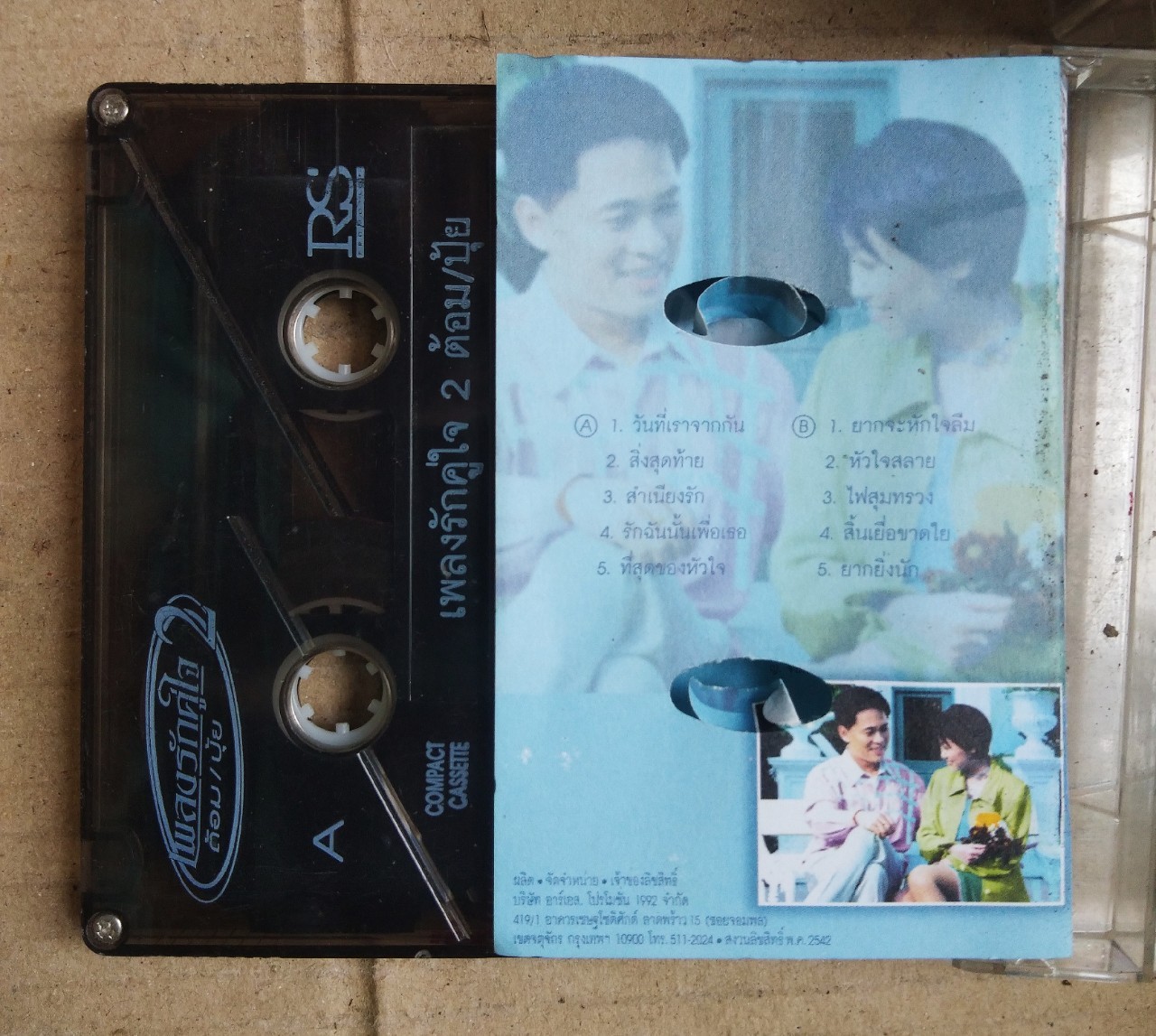 เทปเพลงไทย สภาพดี ม้วนละ 40 บาท