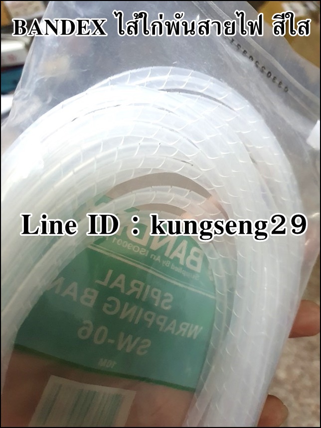 BANDEX ไส้ใก่พันสายไฟ สีใส
