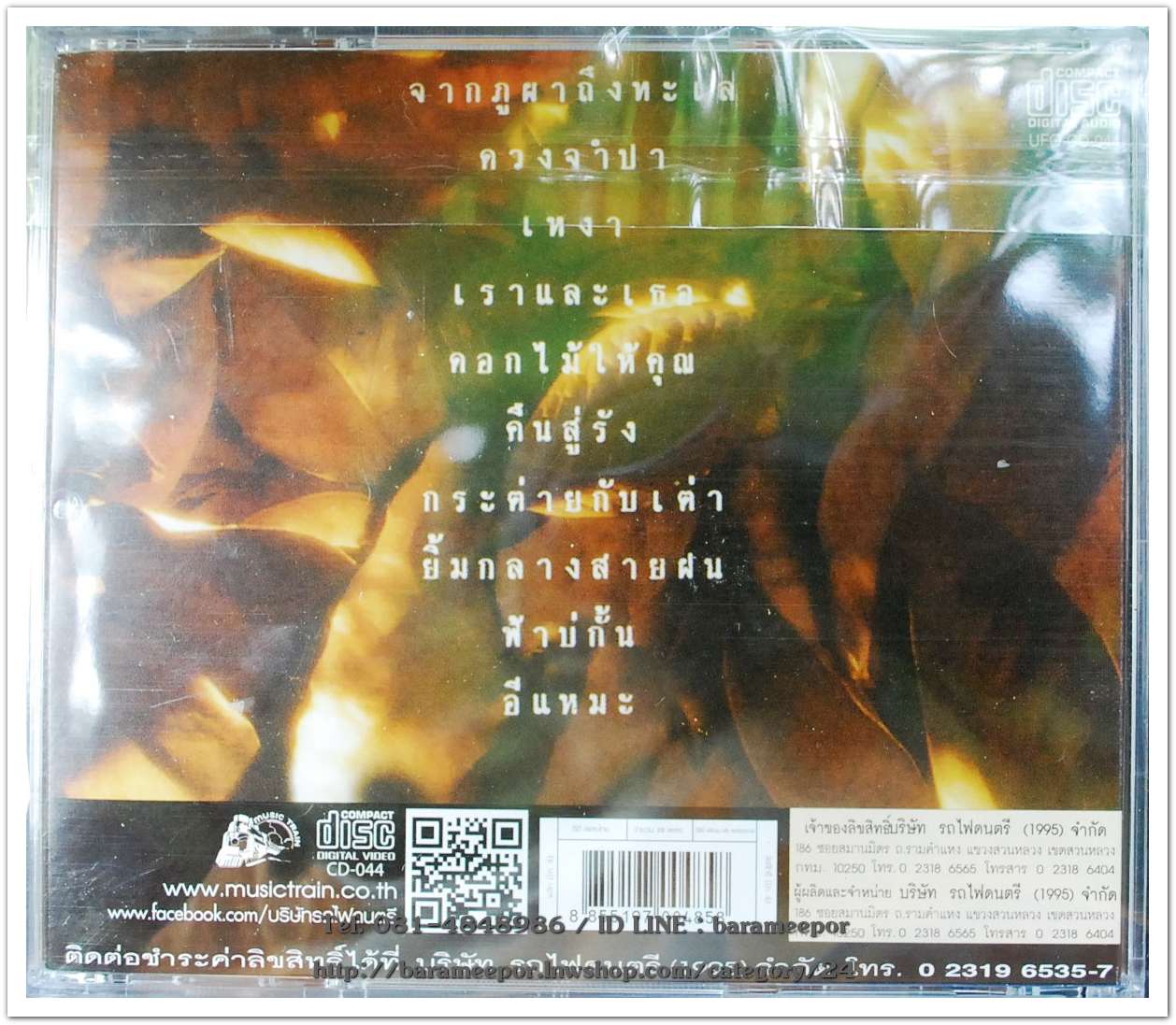 คำภีร์ ชุด เพลงคาราวาน ตำนานชีวิต