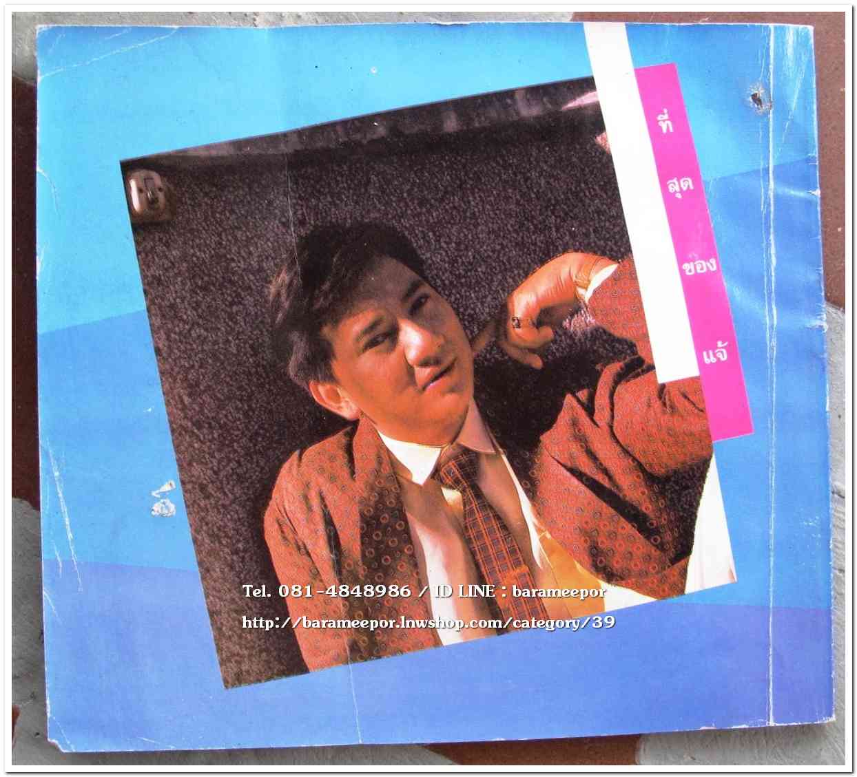 หนังสือเพลงมน E CHORD electone song book มีหลายปก..8H