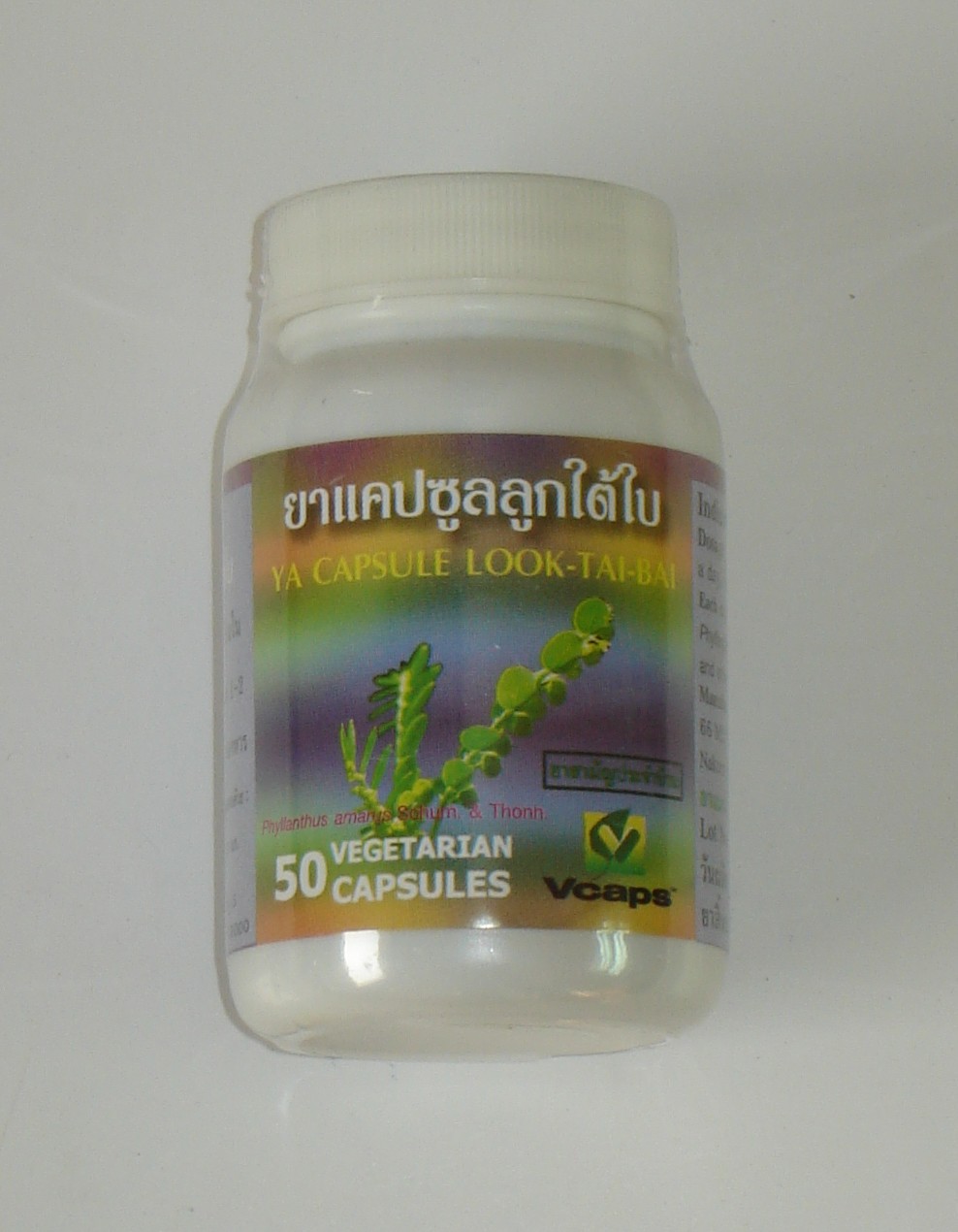 46-101-1800-1 ลูกใต้ใบ 50 VCAP กป.(ปฐม) แพ็ค*6ห