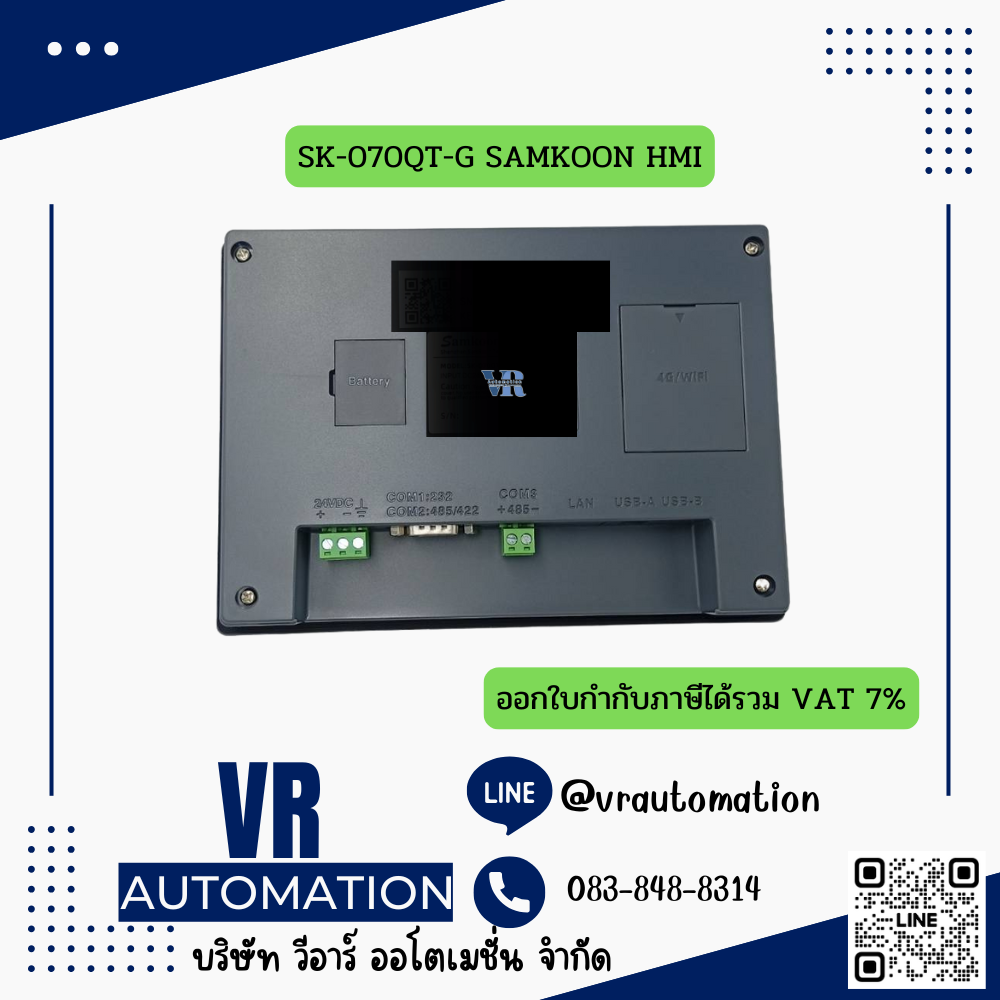 SK-070QT-G SAMKOON HMI