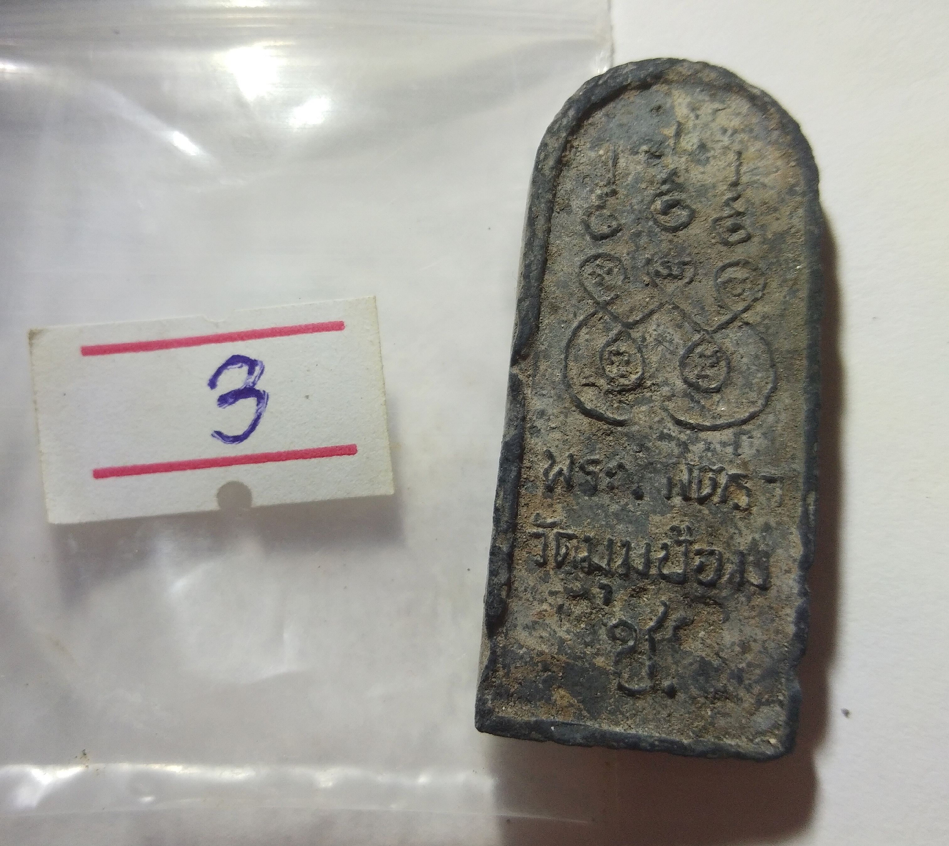 พระนางตรา พระท่าเรือ อ.ชู วัดมุมป้อม นครศรีธรรมราช ปี 2500 พ่อท่านคล้ายปลุกเสก..3