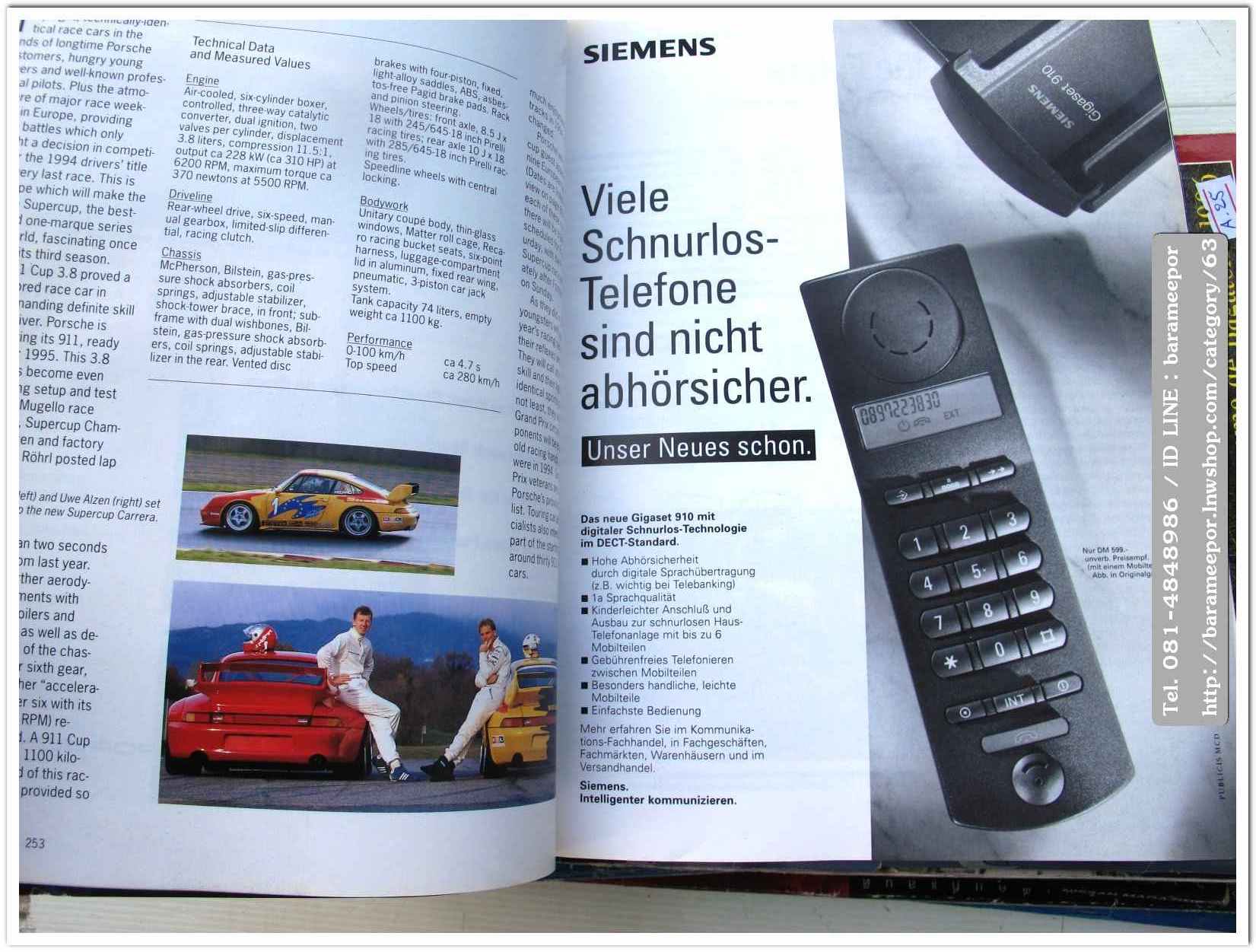 หนังสือนิตยสารรถยนต์ ไทย-เทศ มีหลายหัว หลายราคา