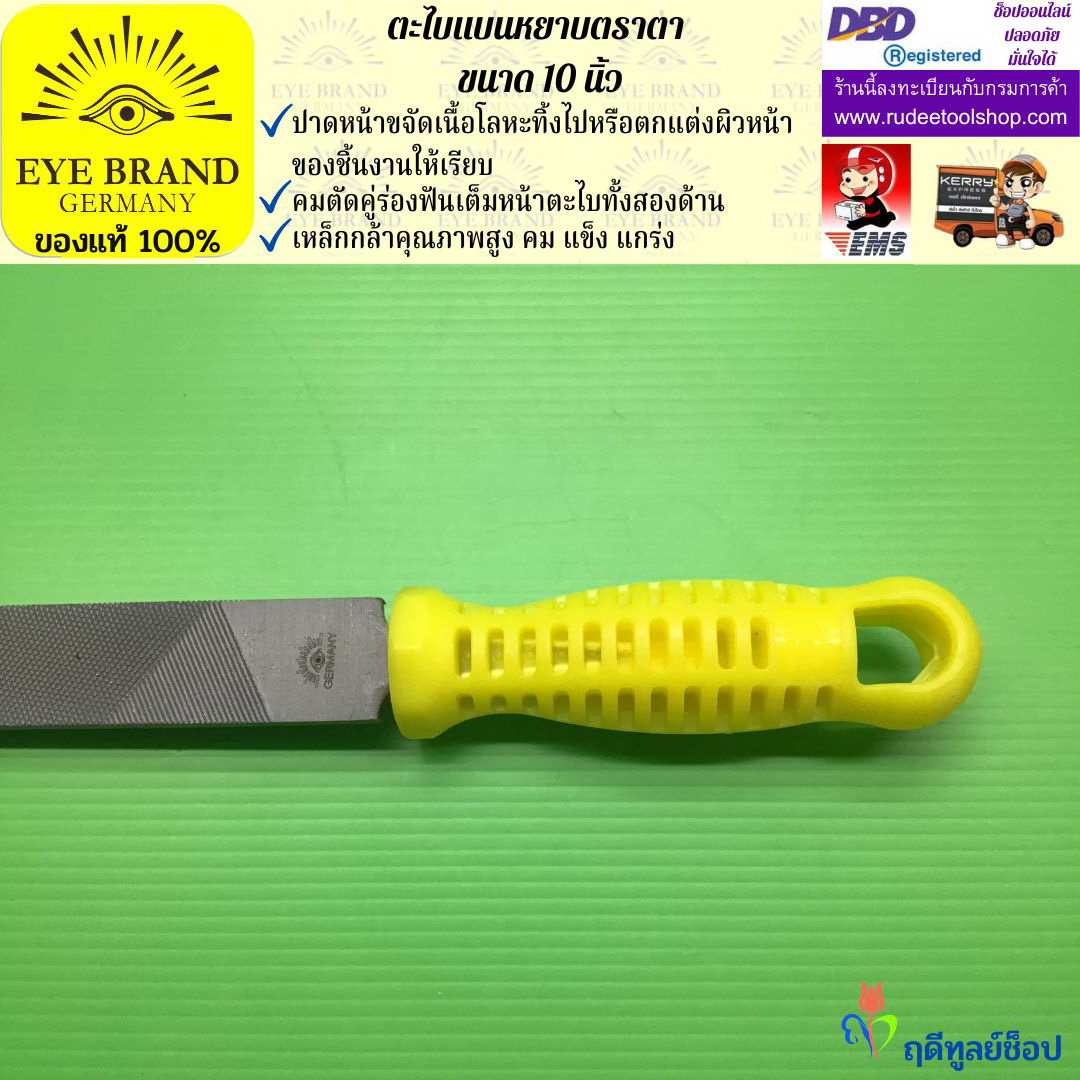 ตะไบแบนหยาบตราตา 10 นิ้ว EYE BRAND
