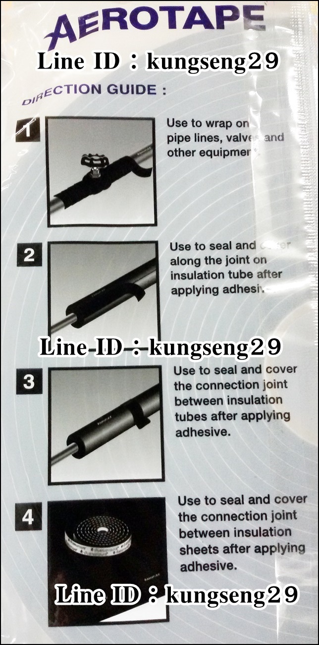 AEROTAPE เทปโฟมพันท่อแอร์ 2"