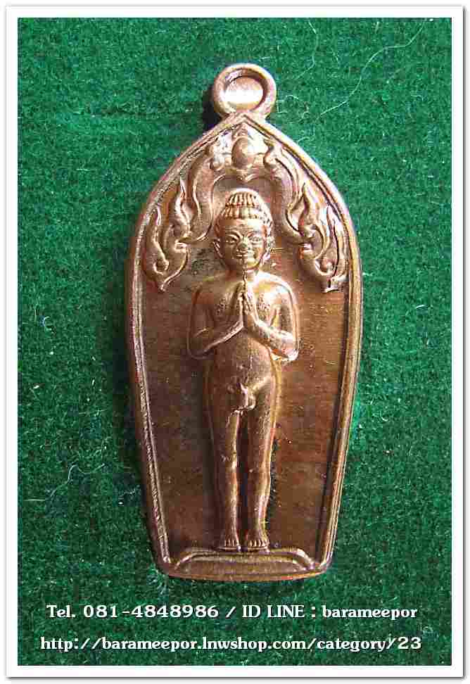 ไอ้ไข่ เด็กวัดเจดีย์ รุ่น “ทรัพย์เหลือล้น ๖๒” เหรียญปรกใบมะขาม เนื้อทองแดงหูตัน พร้อมกล่องเดิมๆจากวัด(2)