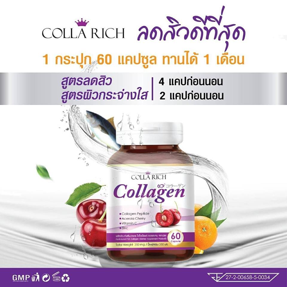 Colla Rich Collagen คอลลาริช คอลลาเจน
