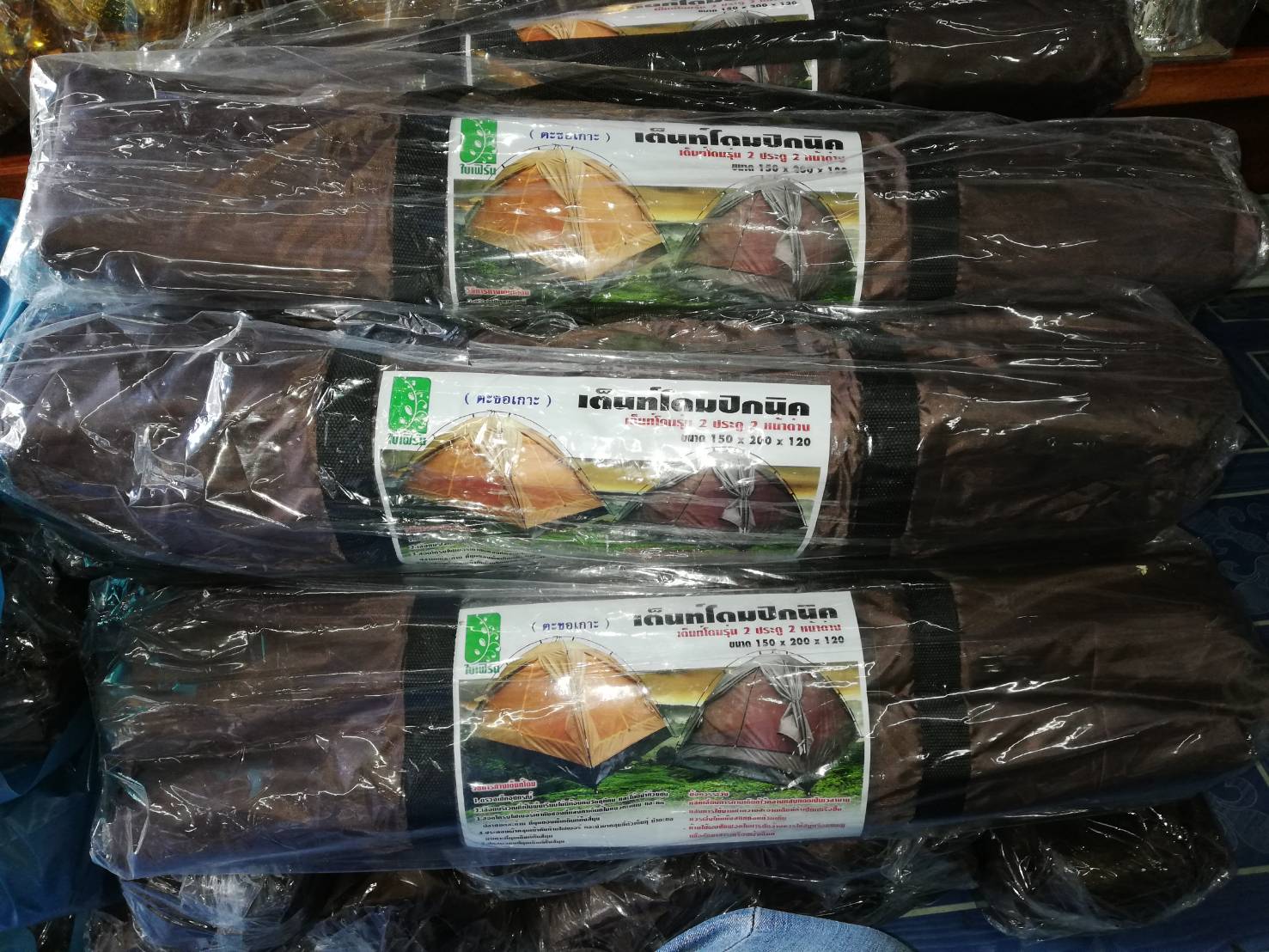 เต้นพระอย่างดี