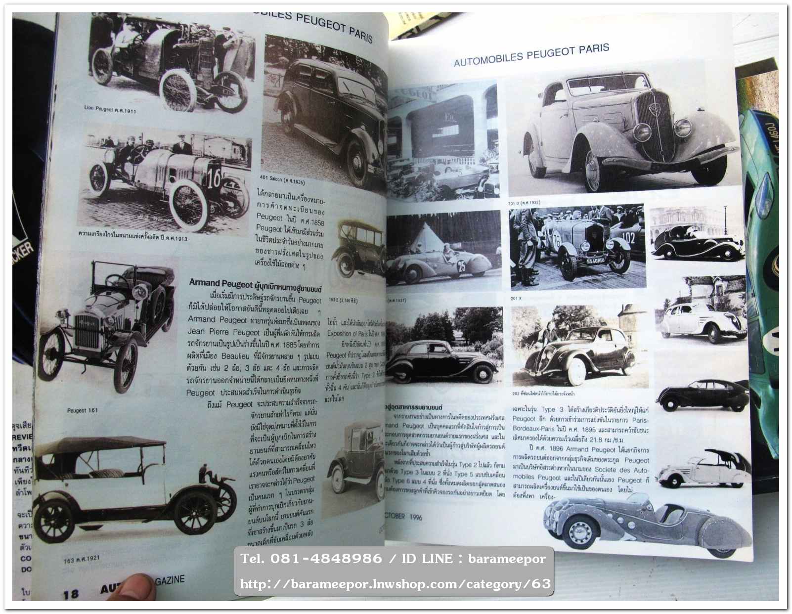 A6 นิตยสารรถ AUTO MAGAZINE