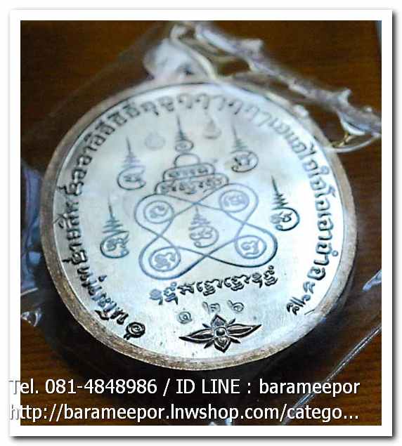 พ่อท่านเสือเล็ก รุ่น ฉลองอายุวัฒนมงคล "๑๐๐ ปี" เนื้อนวะโลหะ วัดควนซาง จ.ตรัง