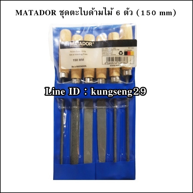 MATADOR ชุดตะไบด้ามไม้ 6 ตัว (ความยาวรวมด้าม 150 mm)