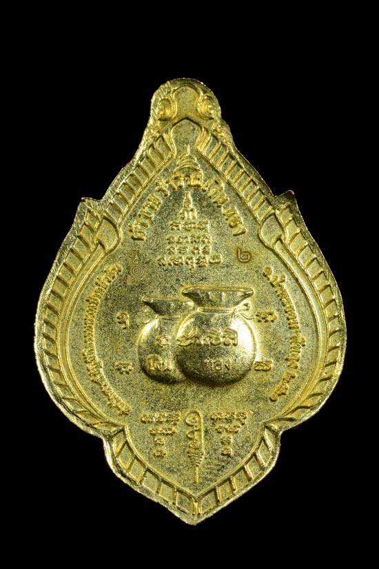 เหรียญนางกวัก พ่อท่านเอื้อม สำนักสงฆ์สวนป่าตลิ่งชัน จ.พัทลุง