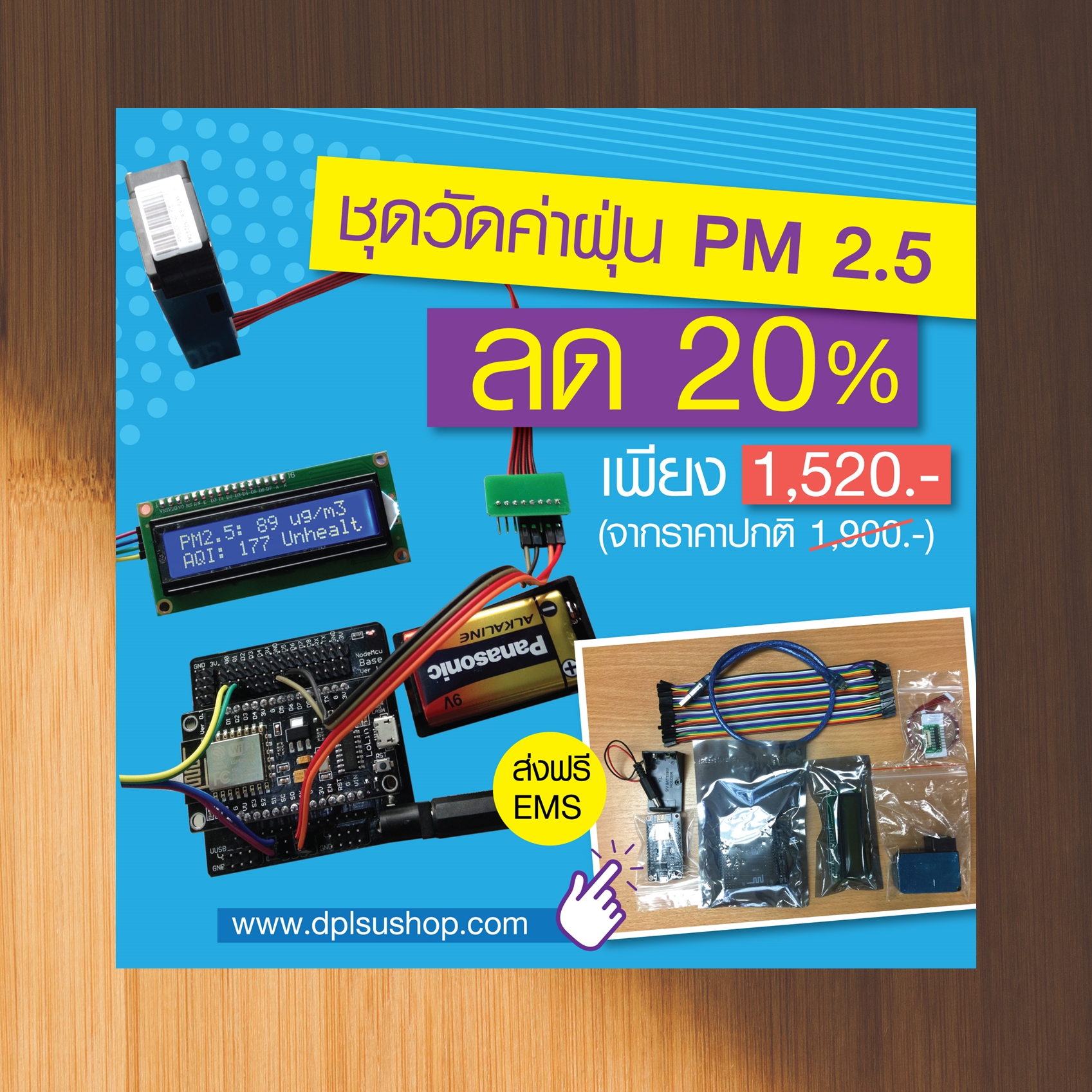 ชุด หนังสือ พัฒนา IoT ผ่าน Cloud ด้วย Arduino + Workshop IoT : สร้างเครื่องตรวจวัดฝุ่น PM2.5 พร้อมแสดงค่า AQI