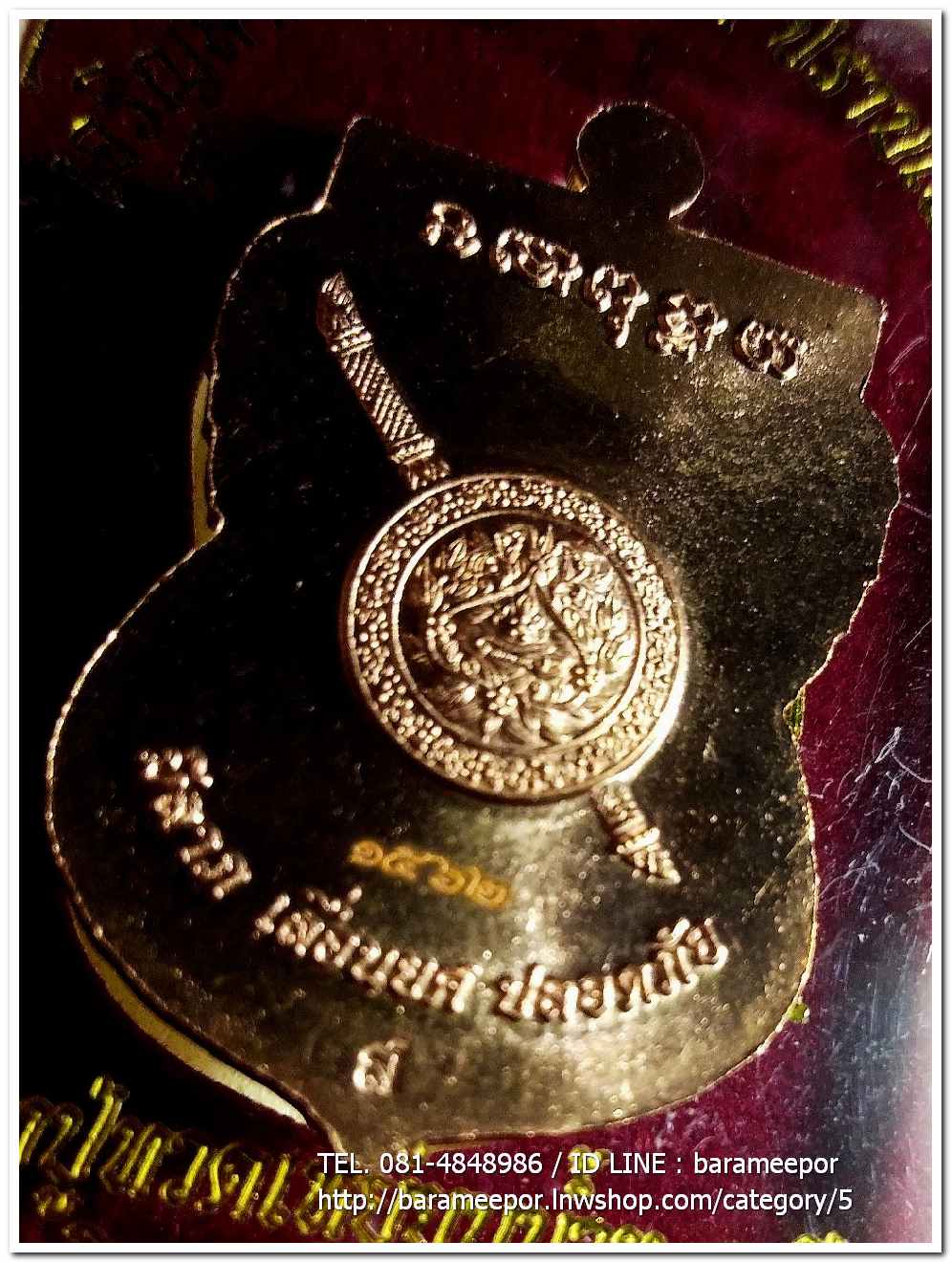 เหรียญหลวงพ่อทวด รุ่น"เจริญลาภ แคล้วคลาด ปราบไพรี ทวียศ"วัดพะโค๊ะ เนื้อทองแดงผิวไฟ..5