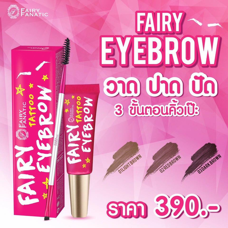 Fairy Eyebrow Tattoo by Fairy Fanatic แฟร์รี่ เจลเขียนคิ้ว