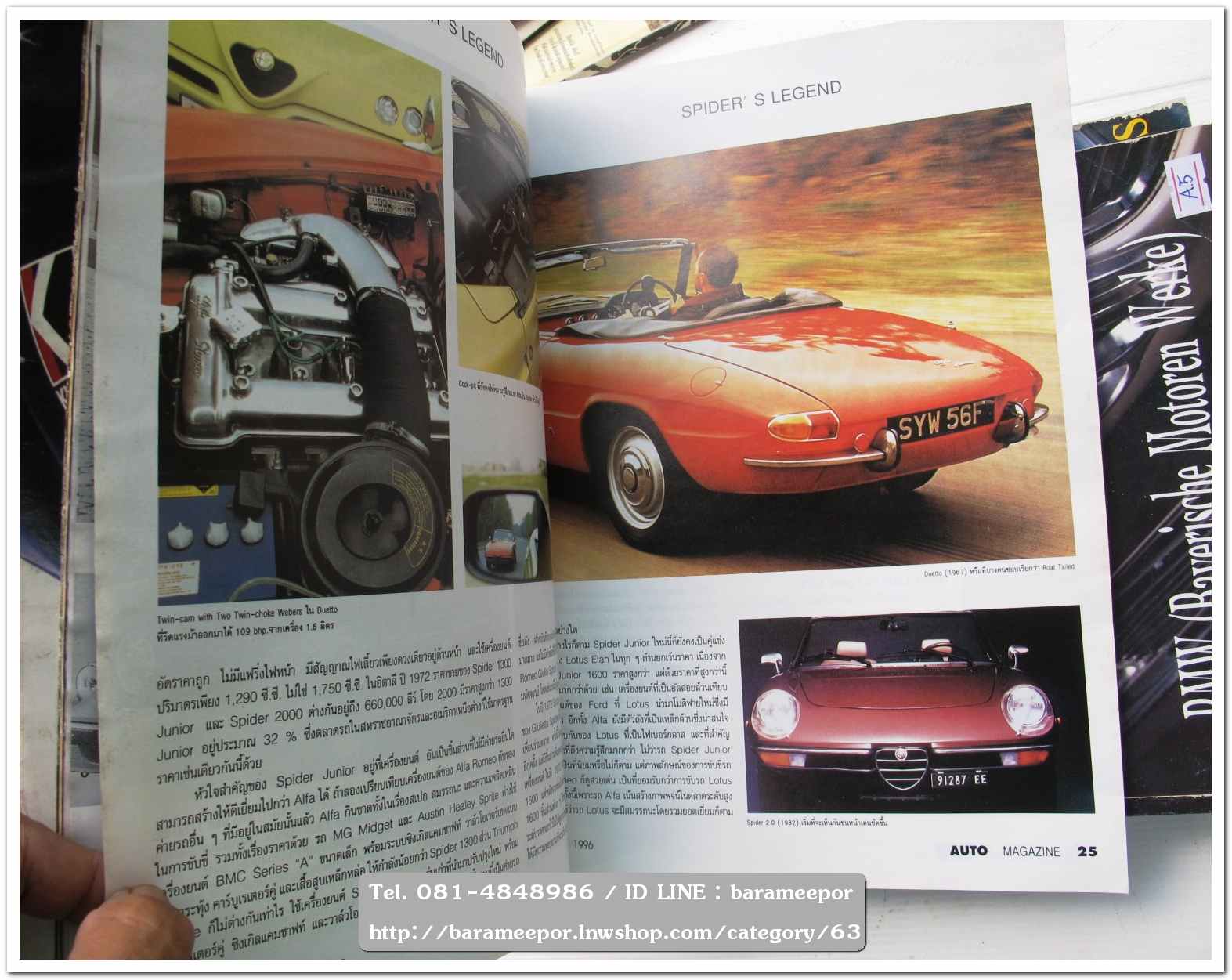 A4 นิตยสารรถ AUTO MAGAZINE