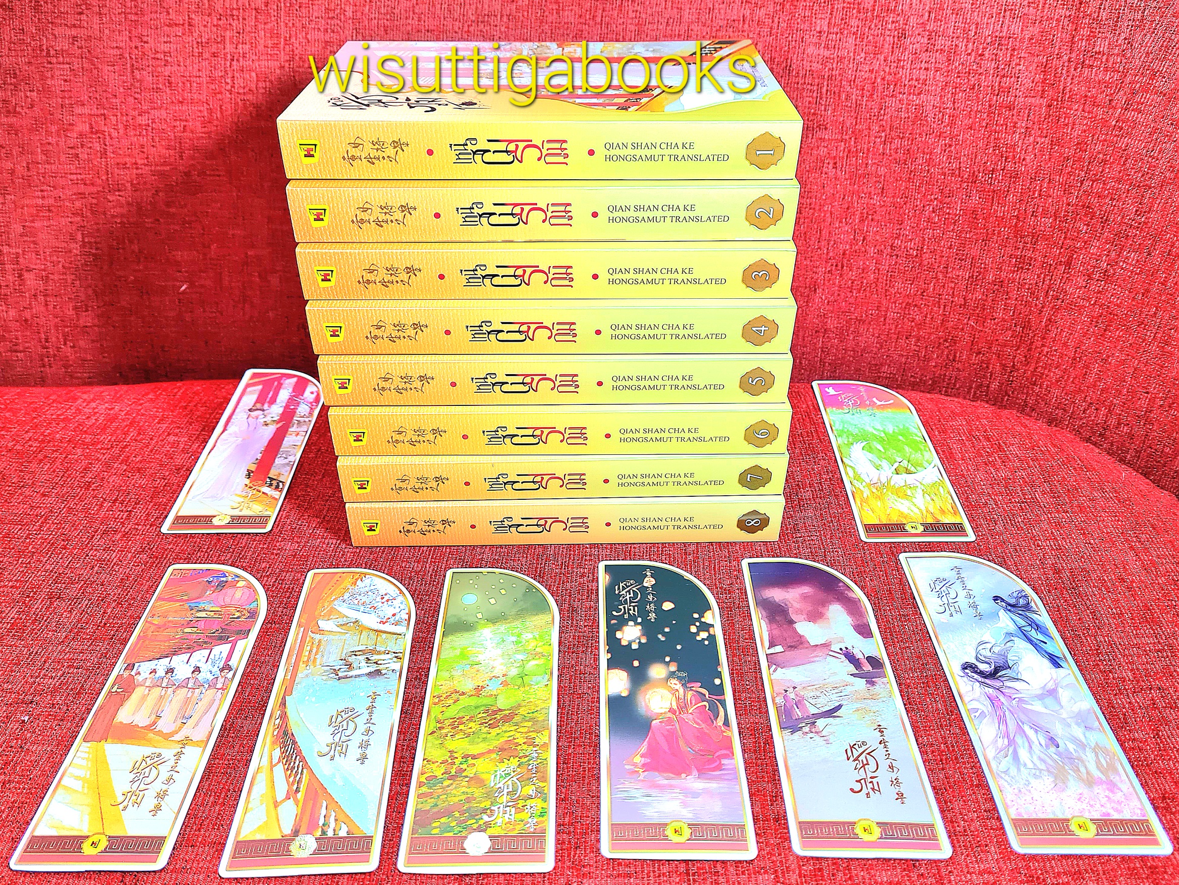 เหนือสมรภูมิ (8เล่มจบ+ที่คั่นครบ) : Qian Shan Cha Ke เขียน , Hongsamut แปล