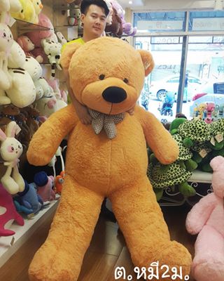 ตุ๊กตาหมียักษ์ ใหญ่มาก ขนนุ่ม ขนาด 2เมตร ส่งฟรี