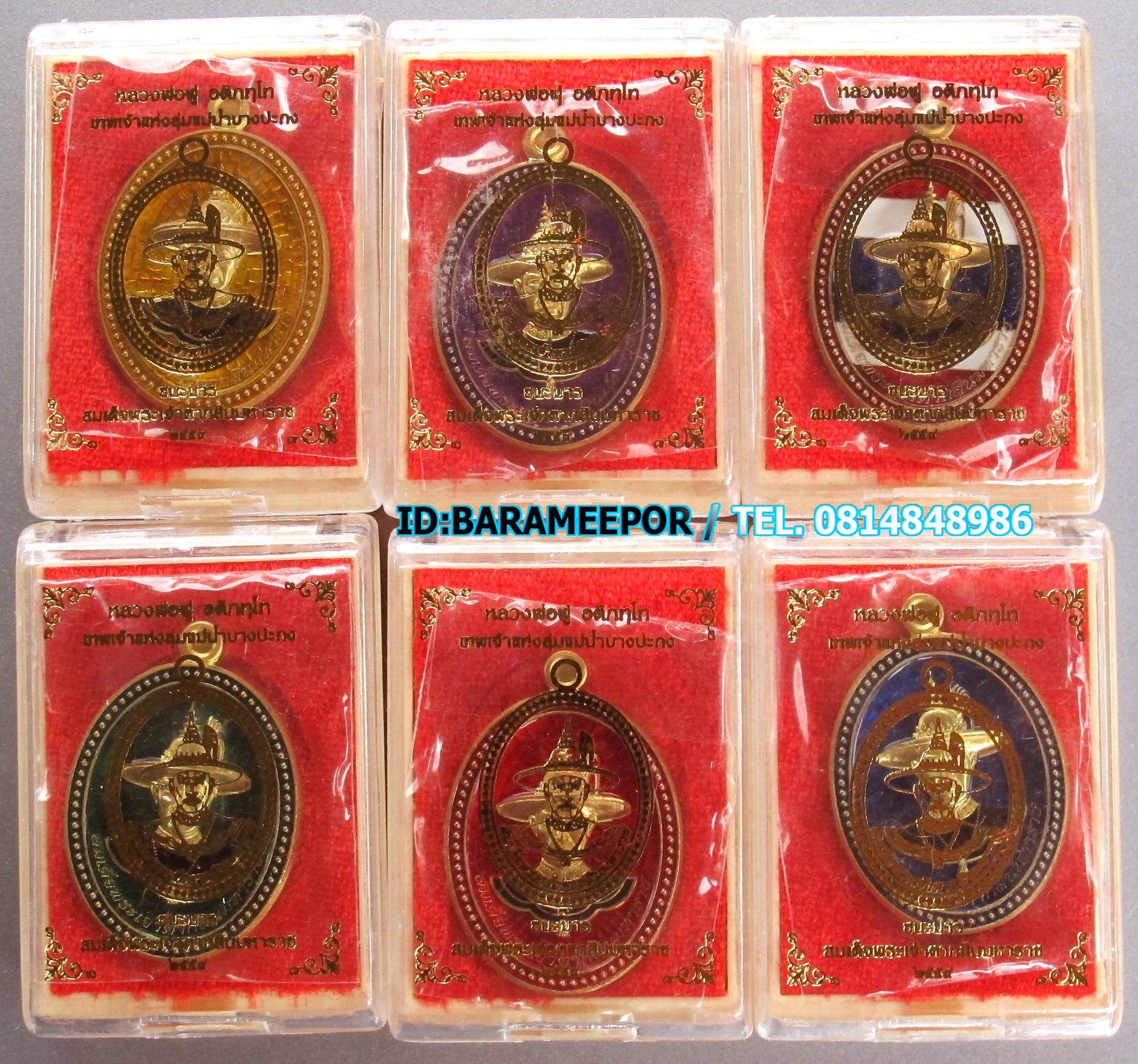 เหรียญพระเจ้าตากสิน รุ่นชนะมาร มีให้เลือกหลายเนื้อ