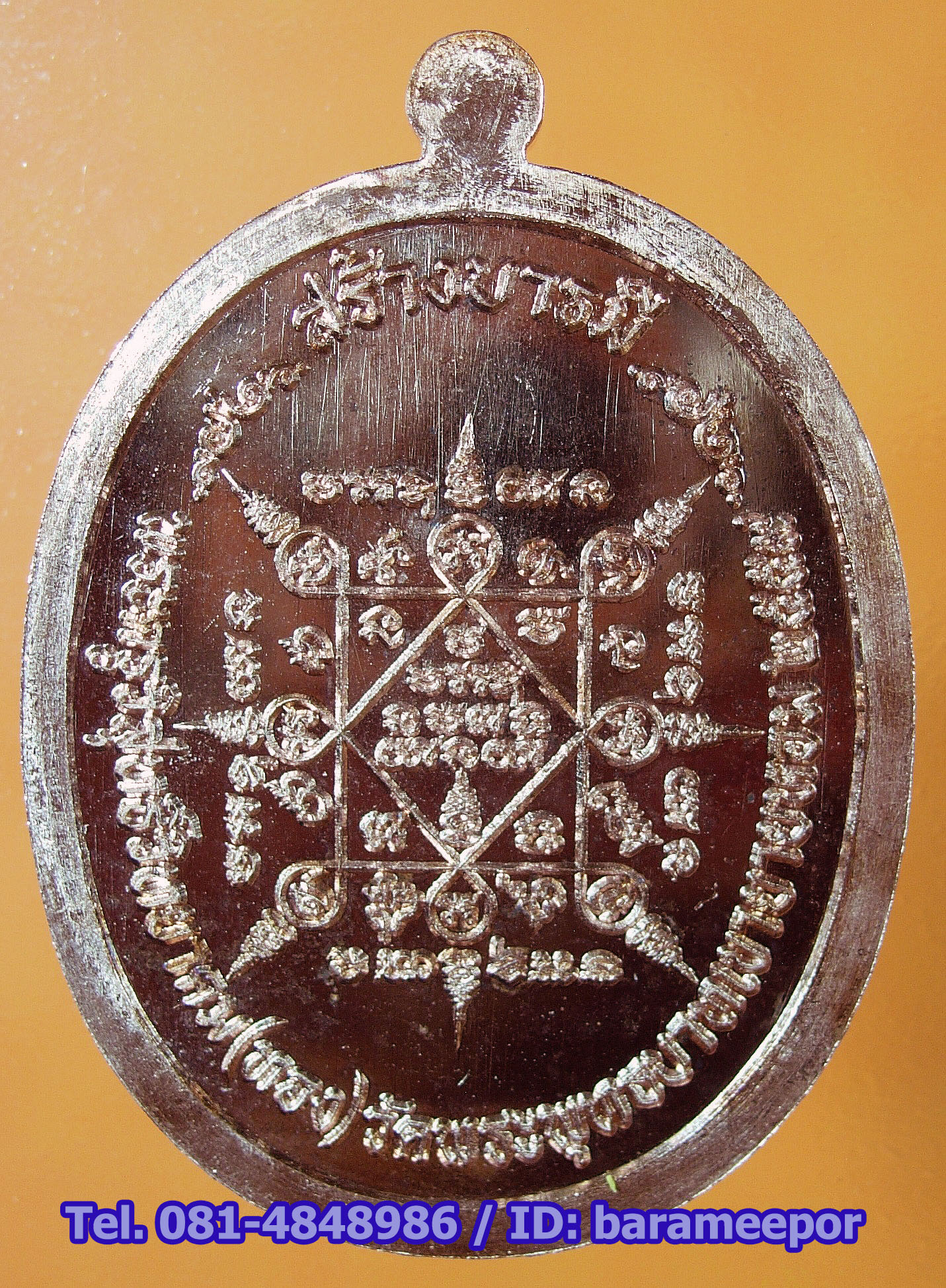 หลวงพ่อทอง วัดพระพุทธบาทเขายายหอม รุ่นสร้างบารมี เนื้อทองแดง