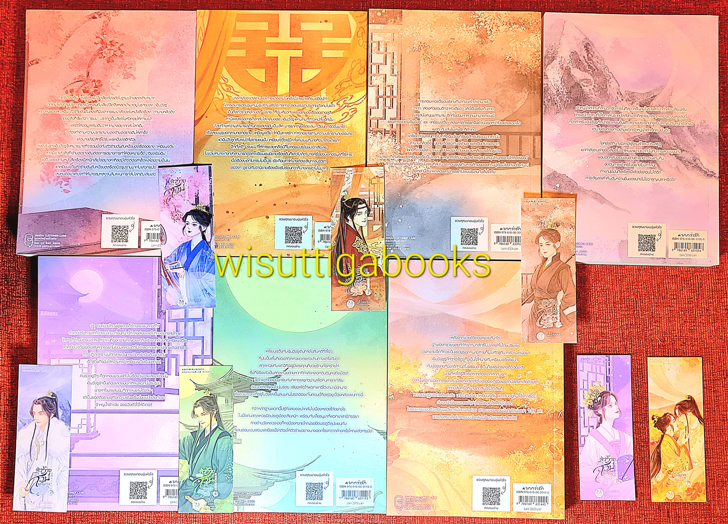 ตัวร้ายต้องสวมบทบาทอยู่ทุกวัน (7เล่มจบ+ที่คั่น+โปสการ์ดครบ) : ฟั่นถวนเถาจื่อค่ง เขียน ,อวี้ แปล