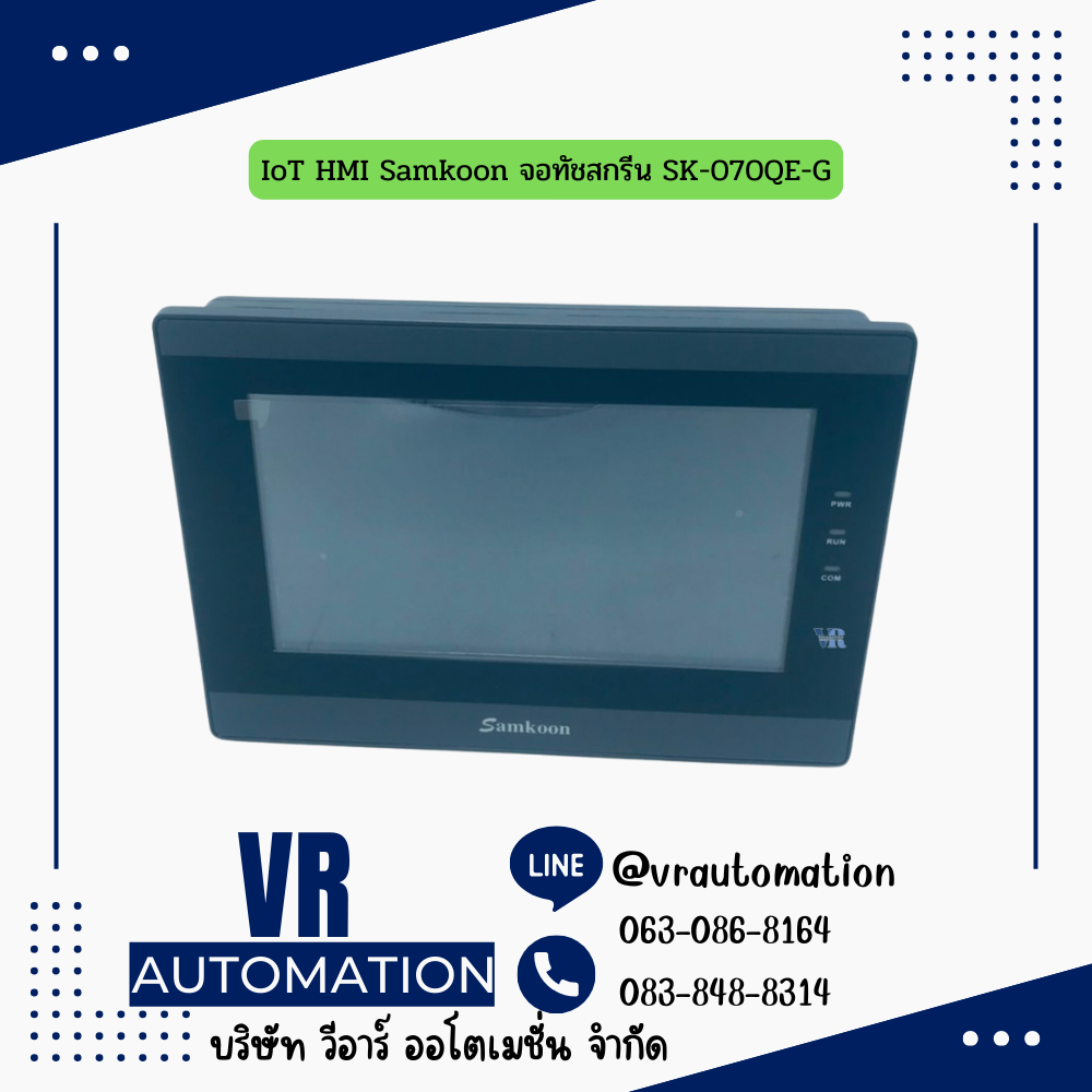 IoT HMI Samkoon จอทัชสกรีน SK-070QE-G